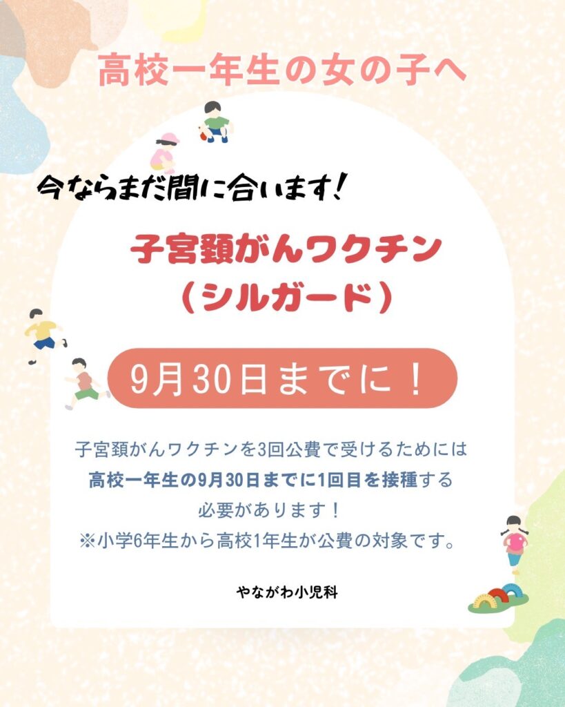 シルガードワクチン